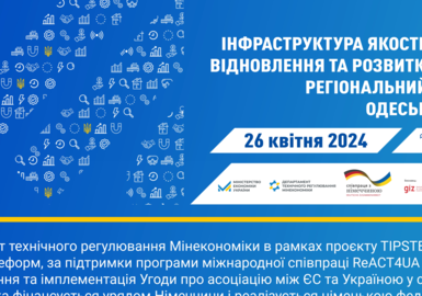 Запрошуємо до участі у безкоштовному вебінарі