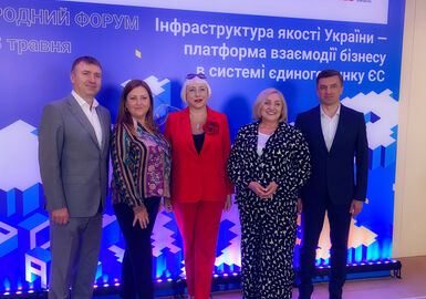 23 травня 2024 року в Києві відбувся Міжнародний форум
